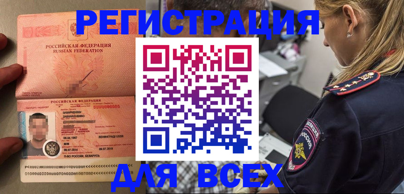 прописка для школы в Балабаново