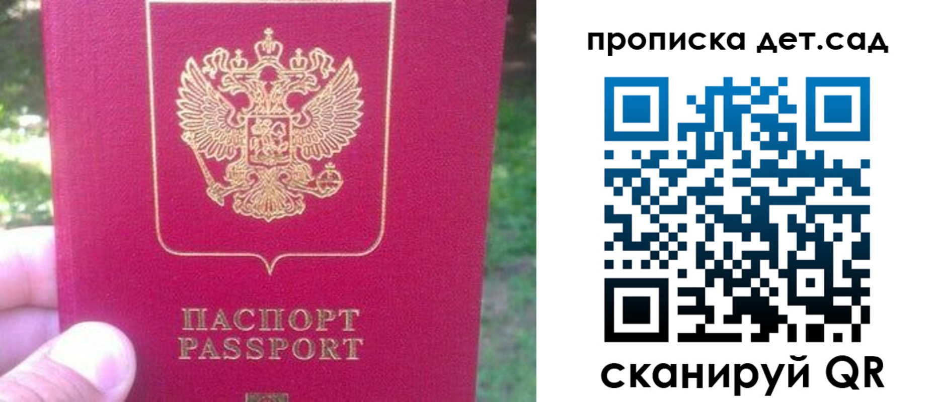 временная регистрация для школы в Балабаново