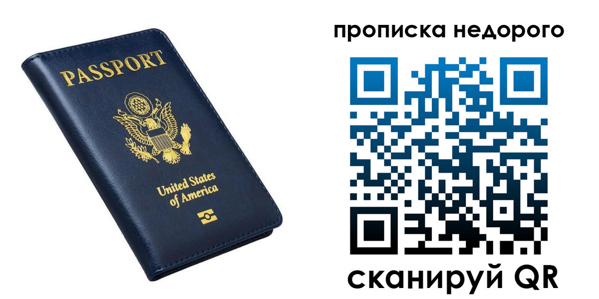 временная регистрация надежно в Балабаново