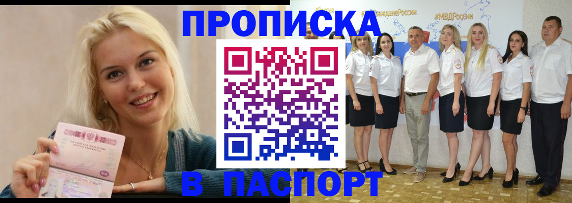 регистрация в Балабаново