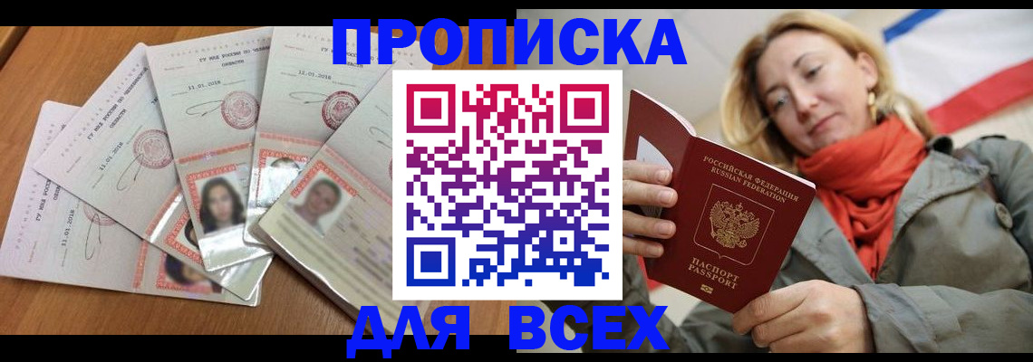 временная регистрация 2025 в Балабаново