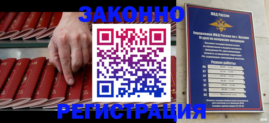 временная регистрация 2025 в Балабаново