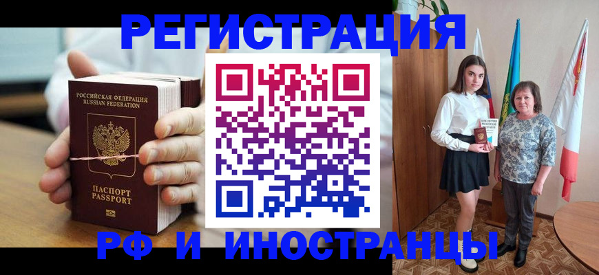 прописка законно в Балабаново